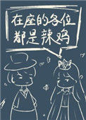 《星际第一天才家》封面