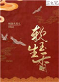 《软玉生香》封面