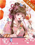 《蜜儿（美食）》封面