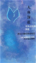 《被人鱼圈养了》封面