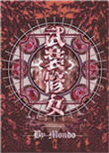 《武装修女》封面