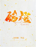 《酸橙》封面
