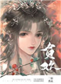《藏欢》封面