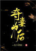 《夺妻为后》封面