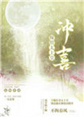 《嫁给太上皇冲喜》封面