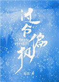 《过分偏执》封面