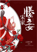 《太子媵妾》封面