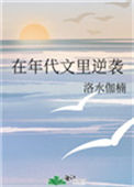 《在年代文里逆袭》封面