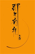 《郡主有礼（重生）》封面