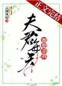 《夫君每天都想杀我》封面
