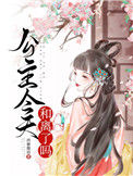 《公主今天和离了吗》封面