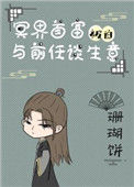 《重生后我成了冥界首富》封面