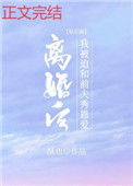 《离婚后我被迫和前夫秀恩爱[娱乐圈]》封面