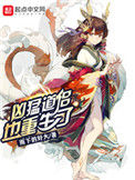 《凶猛道侣也重生了》封面