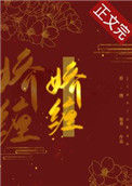《娇缠》封面