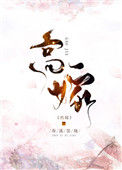 《高嫁》封面