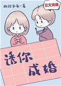 《诱你成婚》封面