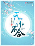 《天作不合》封面