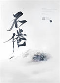 《不倦》封面