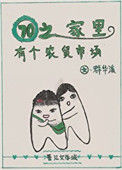 《七零之家里有个农贸市场》封面