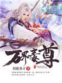 《万界毒尊》封面