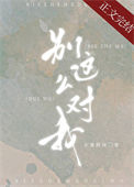 《别这么对我》封面