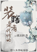 《养猪汉的寡妇妻》封面