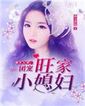 《重生七零：团宠旺家小媳妇》封面