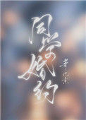 《同学婚约》封面