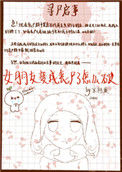 《女朋友变成丧尸了怎么破》封面