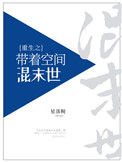 《重生之带着空间混末世》封面