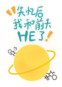 《失忆后前夫总想撩我》封面