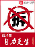 《我只想自力更生》封面