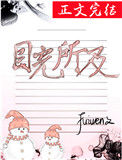 《目光所及》封面