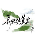 《长风几万里》封面