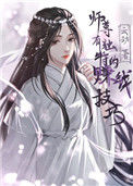 《师尊有独特的赚钱技巧》封面