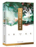《月都花落，沧海花开》封面