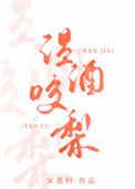 《温酒咬梨》封面