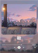 《糖》封面