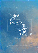 《恣意》封面