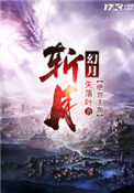 《斩月》封面