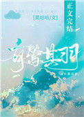 《有莺其羽》封面