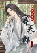 《我在古代养夫郎》封面