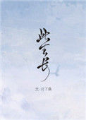 《此生长》封面