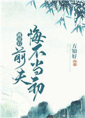《跳崖后，前夫悔不当初》封面