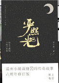 《我就喜欢这样的你（六周年修订版）》封面