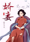 《七零娇妻她有空间》封面