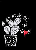 《我们今天就会分手》封面