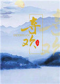 《夺欢》封面