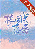 《校园式隐婚》封面